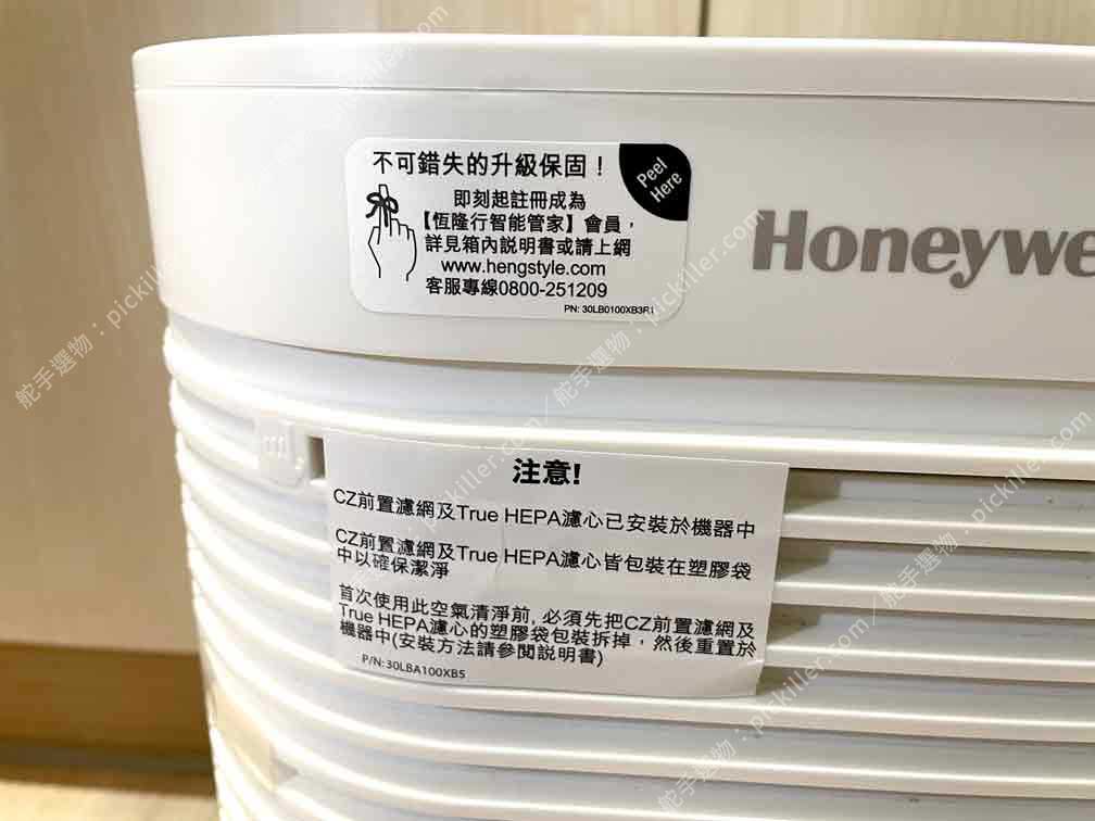 空氣清淨機Honeywell HPA-100APTW開箱_05