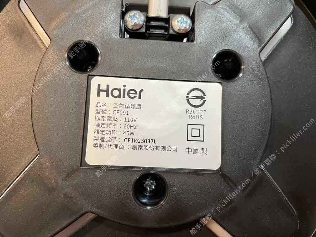 海爾Haier空氣循環扇CF091開箱_14